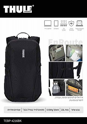 ��� �� EnRoute ���� 23L ���� Thule ��� TEBP-4216BK