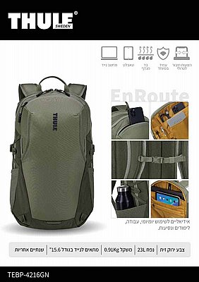��� �� EnRoute ���� ��� 23L ���� Thule ��� TEBP-4216GN