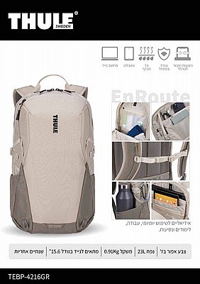 ��� �� EnRoute ����/�� 23L ���� Thule ��� TEBP-4216GR
