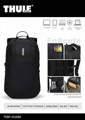 ��� �� EnRoute ���� 26L ���� Thule ��� TEBP-4316BK