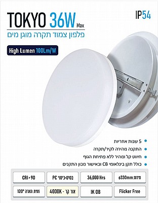 ����� ���� ���� ���� ��� TOKYO 36W ��� ����� ���� OMEGA ��� ��