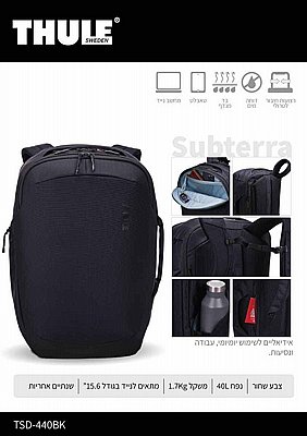 ��� �� Subterra ���� 40L ���� Thule ��� TSD-440BK