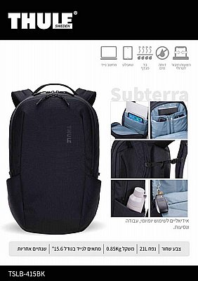 ��� �� Subterra ���� 27L ���� Thule ��� TSLB-415BK