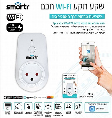 ��� ��� ��� �� ������ WIFI 16A ���� Omega
