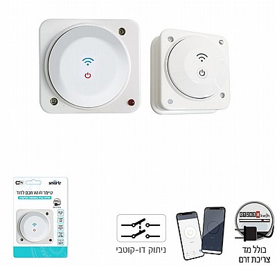 ��� WIFI ��� ���� ������ �� ���� 16A ���� Omega