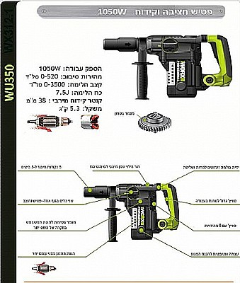 ������ ���� WORX WU350 