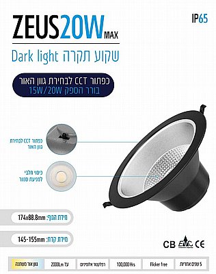 ��� ����� ���� ���� Omega ZEUS 20W
