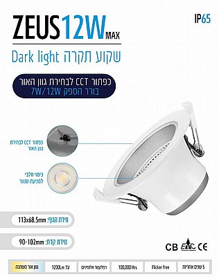 ��� ����� ���� ���� Omega ZEUS 12W