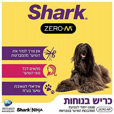 IZ323 Zero M Vertex Double Pro Shark