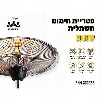 ������ ����� ������ ������ ���� ARLENS ����� ��� PHH-3000BS-ARLENS