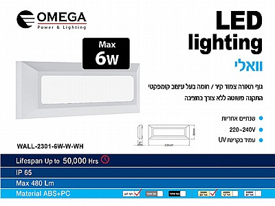 ��� ����� ���� ���� ����� ��� OMEGA wall-2301-6W-W-WH